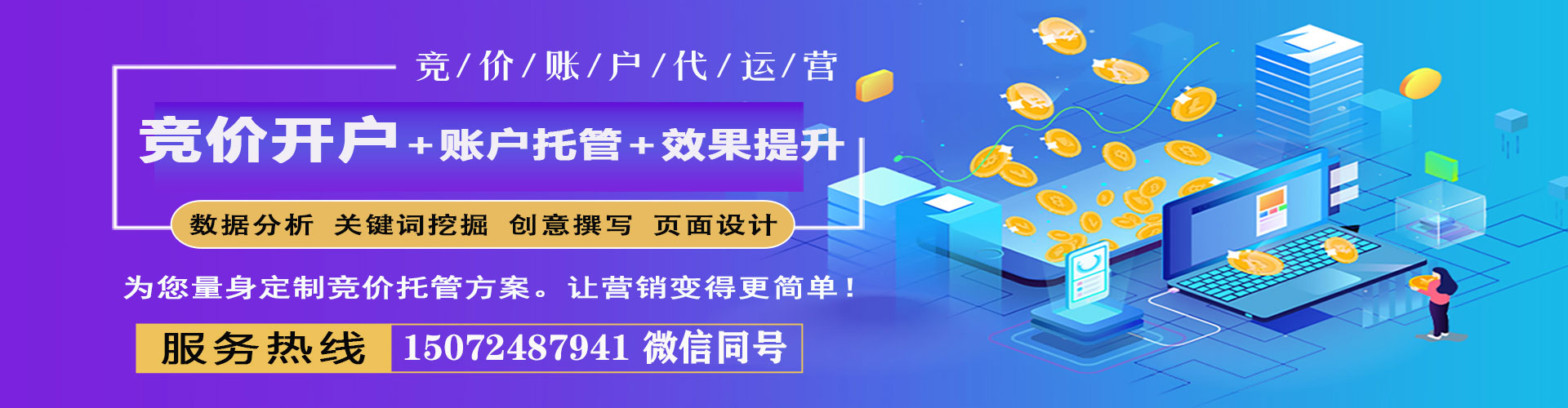 鹿城网络推广竞价